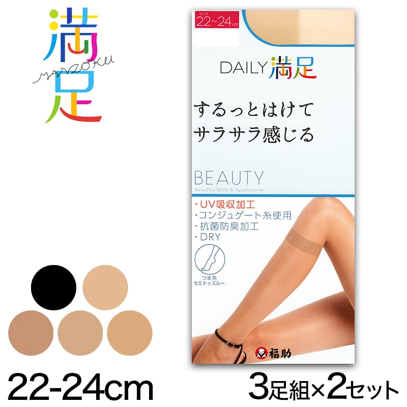 福助 【3足組×2セット】Daily満足 するっとはけてサラサラ感じる 福助 【3足組×2セット】Daily満足 するっとはけてサラサラ感じる