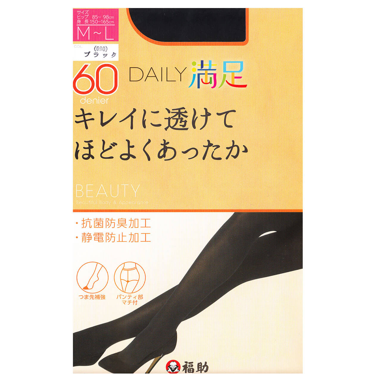 福助 Daily満足 60デニールタイツ 2足組 M-L・L-LL (Daily満足 福助 タイツ 60デニール 抗菌防臭 静電気防止 ピッタリフィット) (在庫限り)