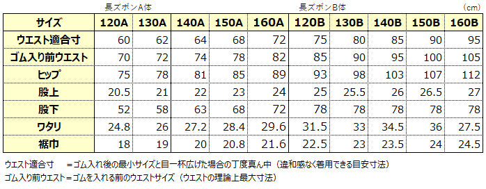 制服 ズボン 小学生 鳩サクラ 男子 140cmA~160cmA (学生服 ハトサクラ ハトザクラ 男の子 ボーイズ 男児 低学年 小学生制服 中学生 小学校 中学校 140cmA 150cmA 160cmA) (送料無料) (取寄せ)
