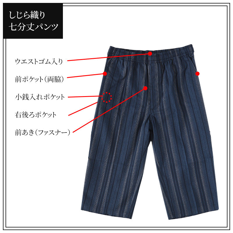 和風 パンツ ホームウェア メンズ 夏 大きいサイズ しじら織り 和柄 M~4L おしゃれ 涼しい 和服 和装 パジャマ 寝巻き 部屋着 ルームウェア アウター 半ズボン 短パン 父の日 ギフト プレゼント 30代 40代 50代 ブラック ネイビー M L LL 3L 4L (在庫限り)