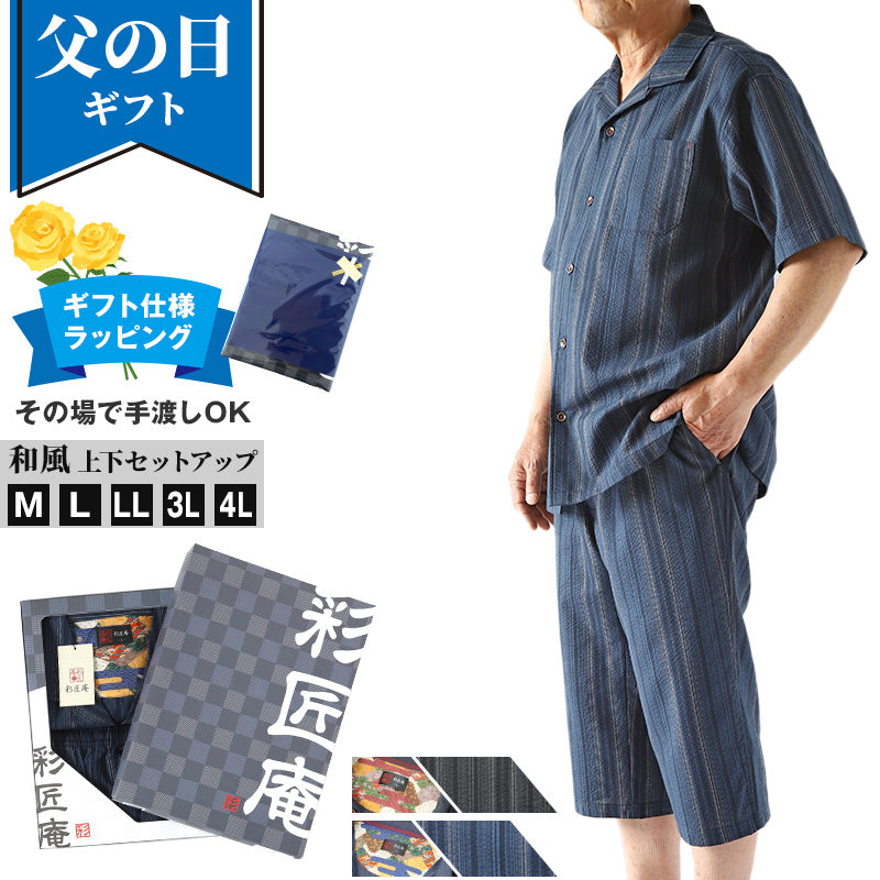 百貨店福袋 夏用 パジャマ 父の日 ギフト 実用的 tシャツ シャツ 暑さ対策 Clothing