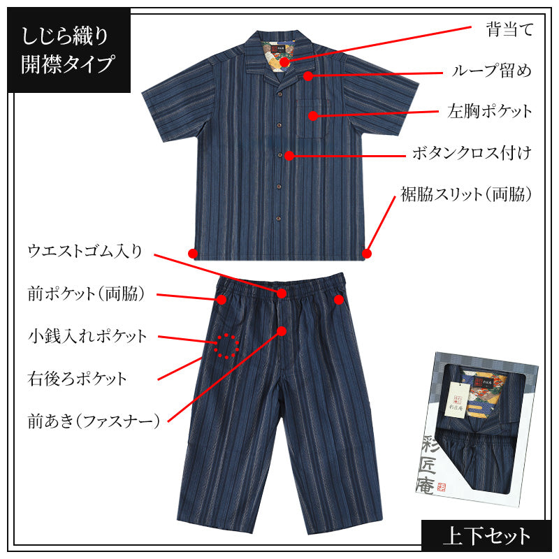 父の日 パジャマ 夏用 ギフト 暑さ対策 シャツ tシャツ 実用的 プレゼント ルームウェア 男性 夏 メンズ 大きいサイズ しじら織り 和 柄 上下 セットアップ M L LL 3L 4L パジャマ 部屋着 半袖 おしゃれ 高級 涼しい 和服 和装 寝巻き トップス (在庫限り)