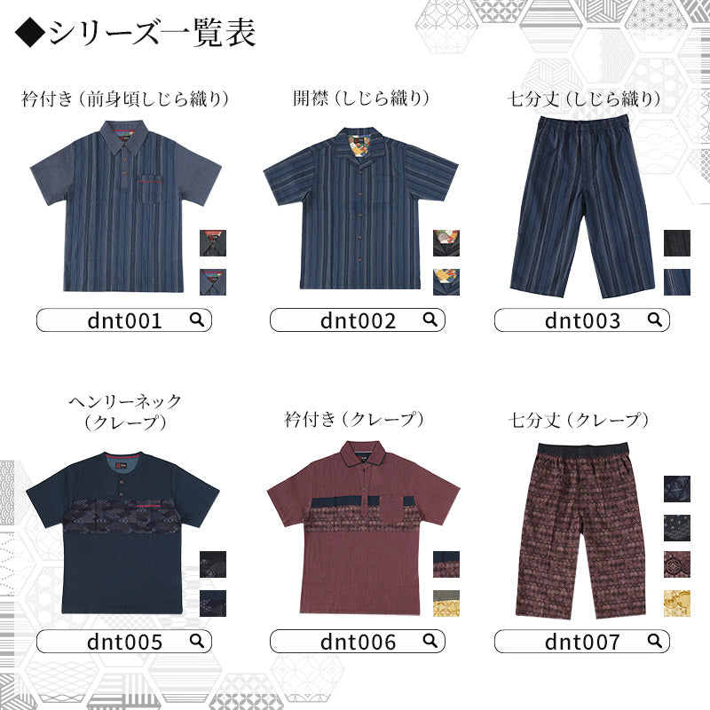 ヘンリーネック tシャツ メンズ 夏 半袖 綿100% 大きいサイズ 和柄 和風 M~4L クレープ おしゃれ 涼しい パジャマ 部屋着 寝巻き ルームウェア アウター シャツ トップス 父の日 ギフト プレゼント 30代 40代 50代 ブラック ネイビー M L LL 3L 4L (在庫限り)