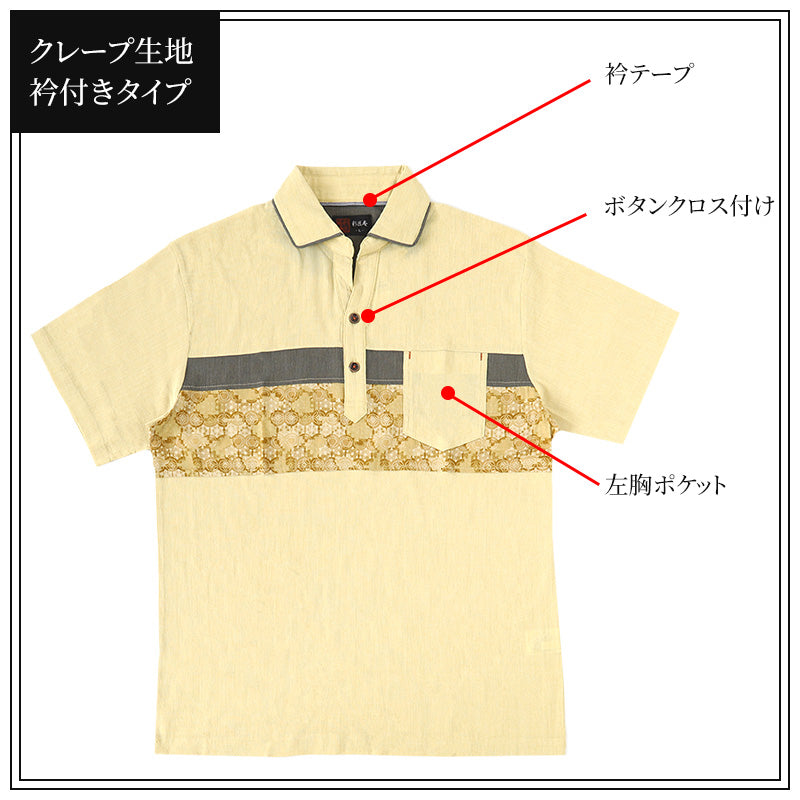 襟付き シャツ 和風 メンズ 夏 大きいサイズ 和柄 M~4L クレープ生地 おしゃれ 涼しい 和服 和装 パジャマ 寝巻き 部屋着 ルームウェア アウター tシャツ 半袖 トップス 父の日 ギフト プレゼント 30代 40代 50代 エンジ レッド 赤 イエロー M L LL 3L 4L (在庫限り)