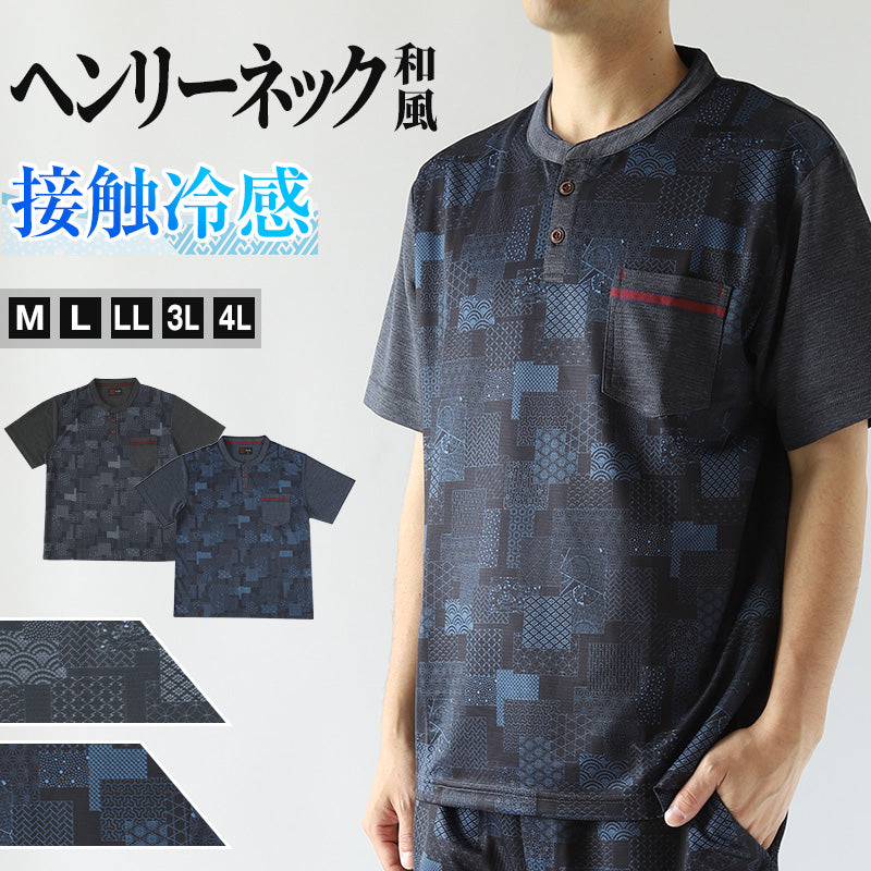 接触冷感 メンズ 半袖 ヘンリーネック 和柄 メンズ 夏 大きいサイズ 和風 M~4L おしゃれ 涼しい 和服 和装 パジャマ 寝巻き 部屋着 ルームウェア アウター t シャツ トップス 父の日 ギフト プレゼント 30代 40代 50代 ブラック ネイビー M L LL 3L 4L (在庫限り)