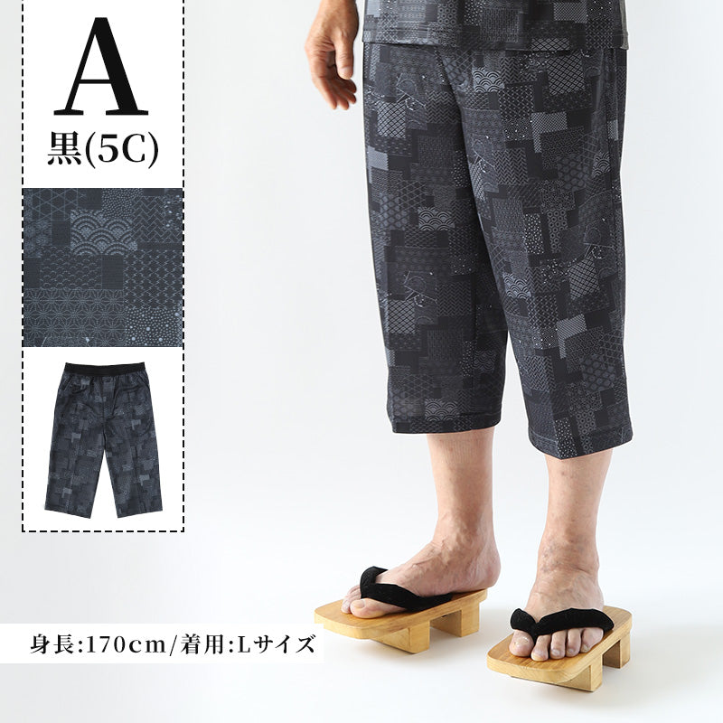 接触冷感 パンツ メンズ パンツ 和風 メンズ 夏 大きいサイズ 和柄 M~4L おしゃれ 涼しい 和服 和装 パジャマ 寝巻き 部屋着 ルームウェア アウター 半ズボン 短パン 父の日 ギフト プレゼント 30代 40代 50代 ブラック ネイビー M L LL 3L 4L (在庫限り)