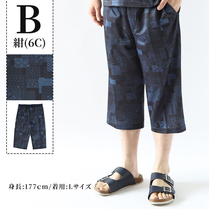 接触冷感 パンツ メンズ パンツ 和風 メンズ 夏 大きいサイズ 和柄 M~4L おしゃれ 涼しい 和服 和装 パジャマ 寝巻き 部屋着 ルームウェア アウター 半ズボン 短パン 父の日 ギフト プレゼント 30代 40代 50代 ブラック ネイビー M L LL 3L 4L (在庫限り)