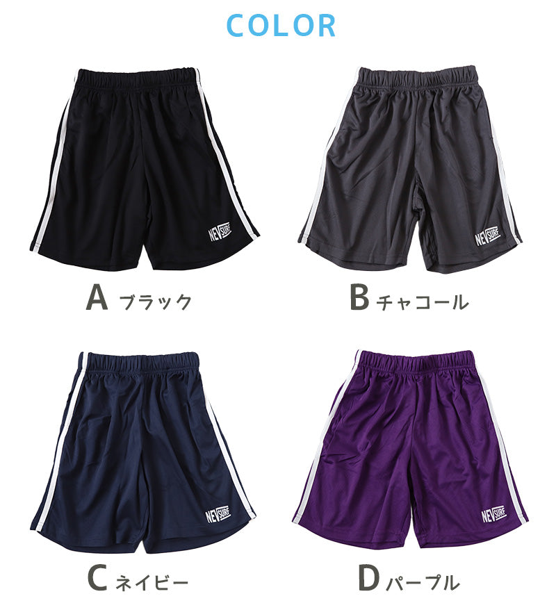 キッズ ハーフパンツ 速乾 メッシュ ドライ 半ズボン 男の子 ハーフボトム 男児 ボトムス 子供 スポーツ アウトドア 130cm~160cm ショートパンツ キャンプ 夏 春 秋 (在庫限り)