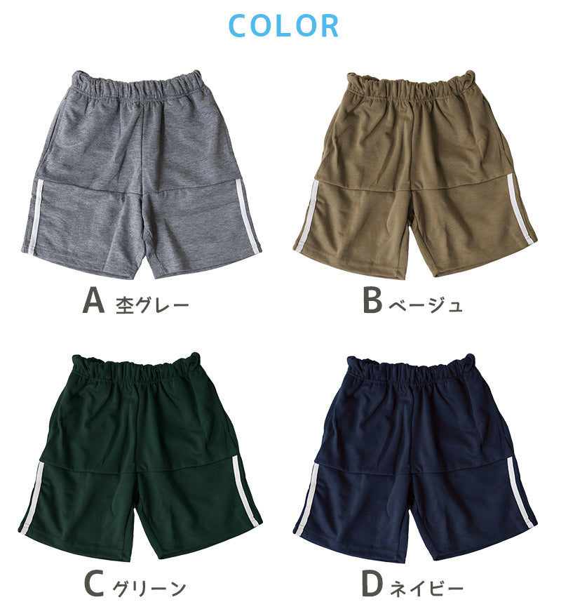 キッズ ハーフパンツ 半ズボン 男の子 ハーフボトム 男児 ボトムス 子供 スポーツ アウトドア 140cm~160cm ショートパンツ キャンプ 夏 春 秋 (在庫限り)
