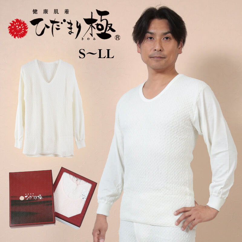 ひだまり 極 紳士長袖U首シャツ S～LL (保温力 透湿性 消臭抗菌 静電気