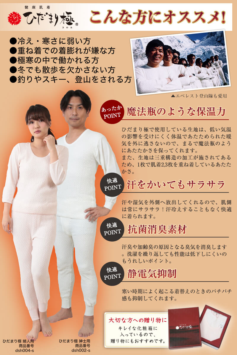 ひだまり 極 紳士長ズボン下 S~LL (保温力 透湿性 消臭抗菌 静電気抑制 動きやすい 防寒) (送料無料)