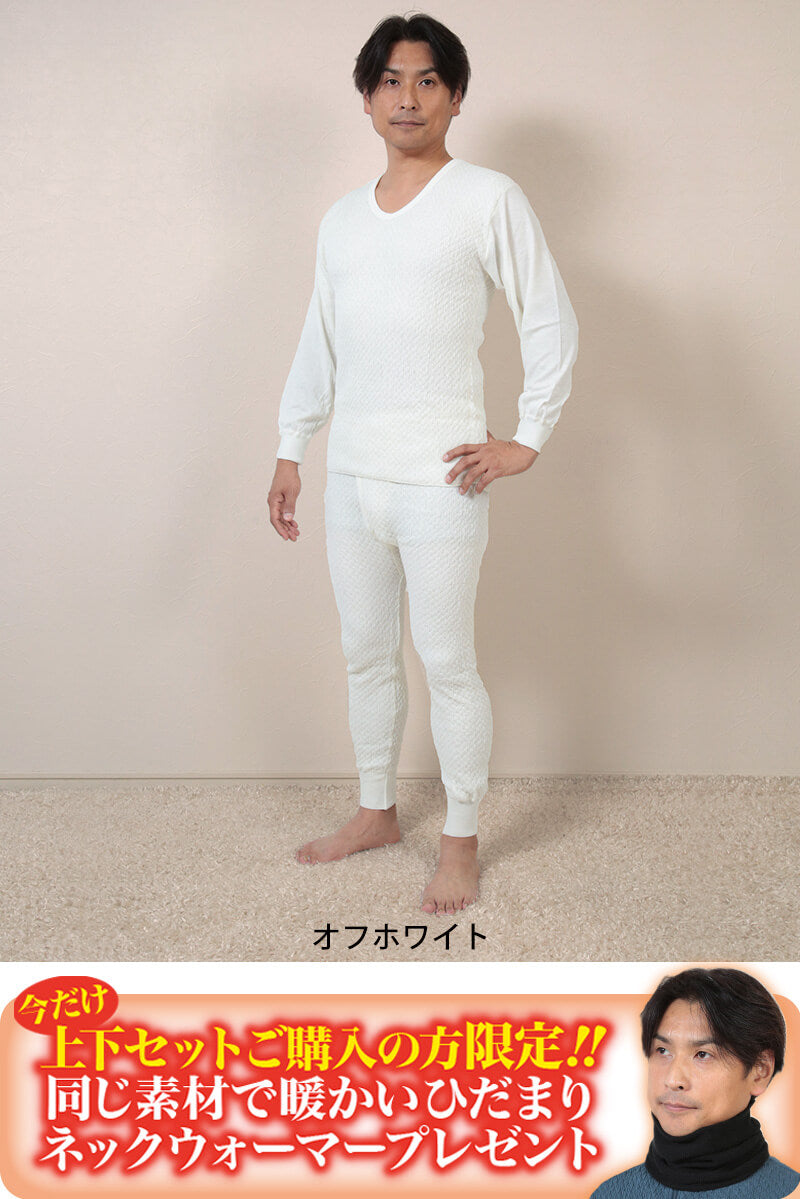 ひだまり 極 紳士 上下セット S~LL (保温力 透湿性 消臭抗菌 静電気抑制 動きやすい 防寒 ネックウォーマープレゼント) (送料無料)