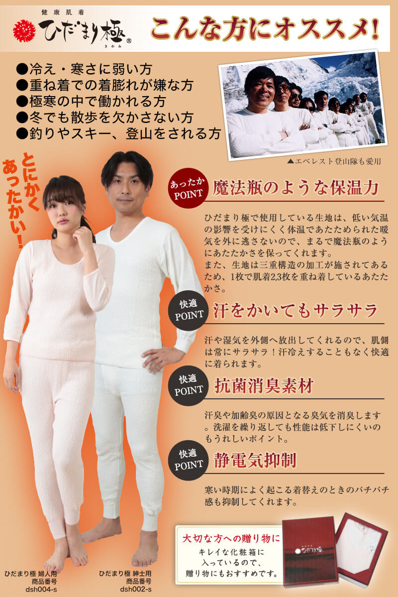 ひだまり 極 婦人8分袖インナー S~LL (肌着 長袖 レディース 暖かい 冬 下着 インナー s ll キルト あったか 防寒 ギフト)