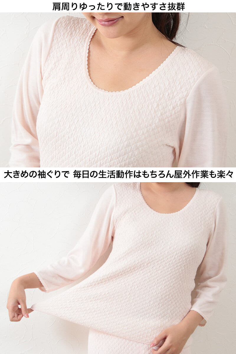 ひだまり 極 婦人8分袖インナー S~LL (肌着 長袖 レディース 暖かい 冬 下着 インナー s ll キルト あったか 防寒 ギフト)
