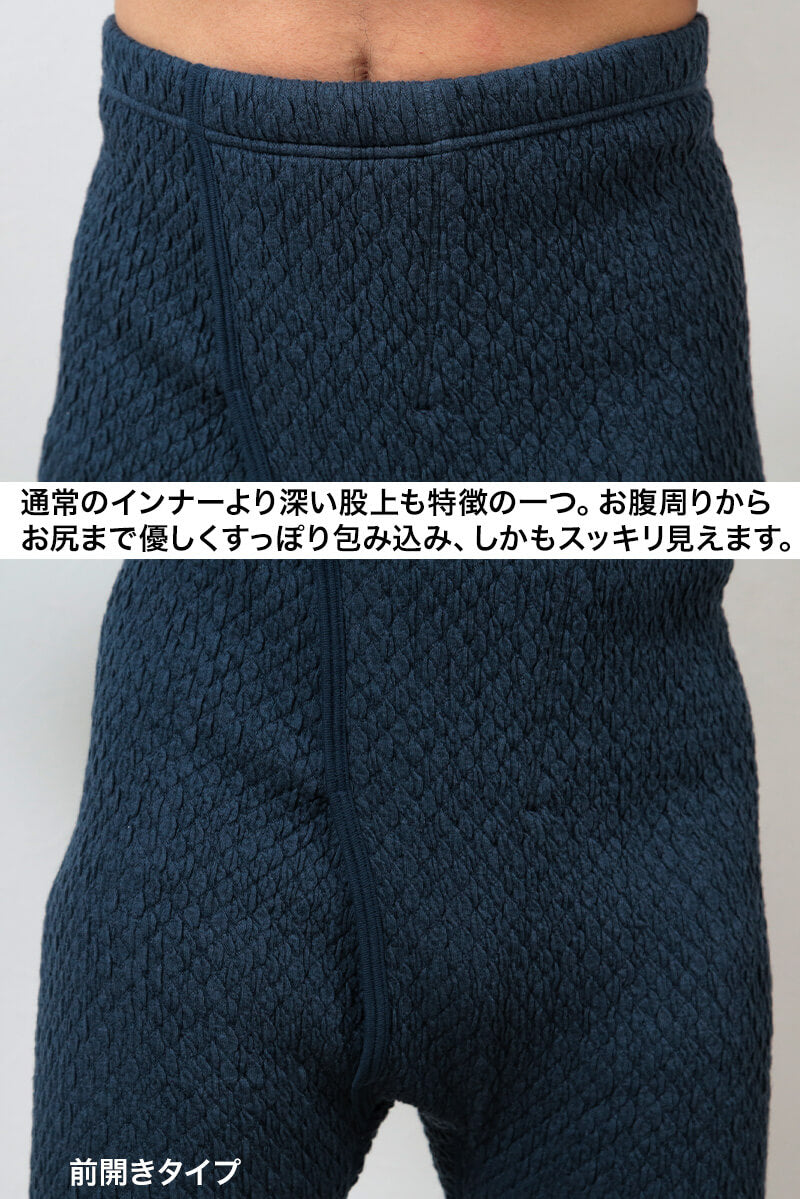 ひだまり チョモランマ 紳士長ズボン下 M~LL (保温力 透湿性 消臭抗菌 静電気抑制 動きやすい 防寒) (送料無料)