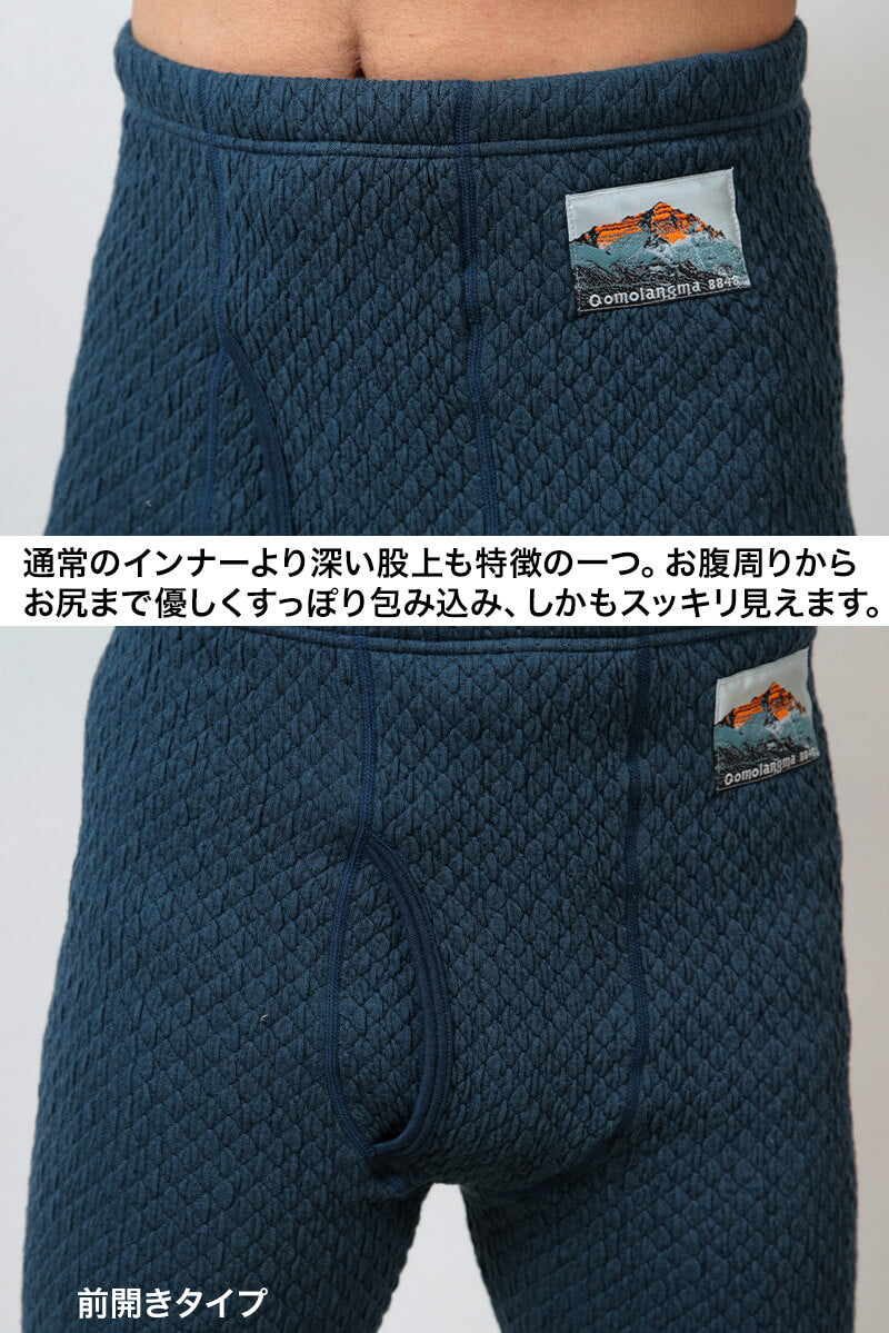 ひだまり チョモランマ 紳士かかとゴム付き 前開きタイツ M~LL (保温力 透湿性 消臭抗菌 静電気抑制 動きやすい 防寒) (送料無料) (在庫限り)