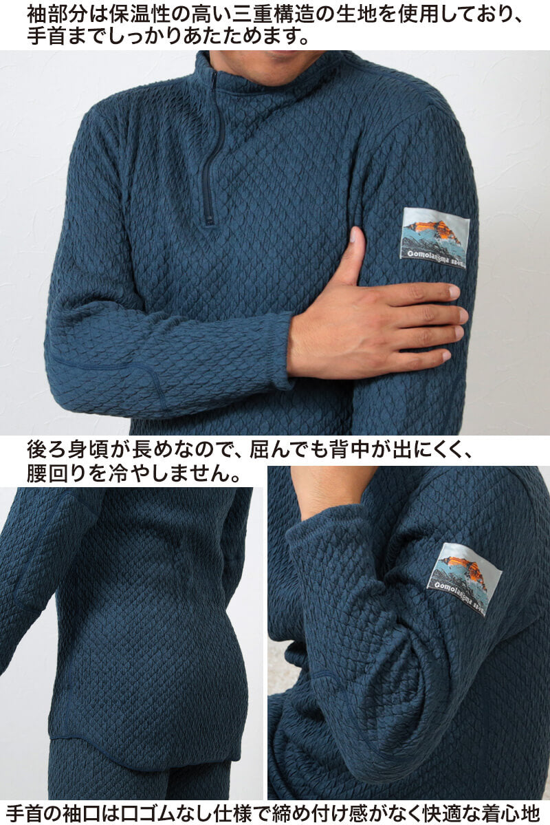 ひだまり チョモランマ 紳士 上下セット M~LL (保温力 透湿性 消臭抗菌 静電気抑制 動きやすい 防寒 ネックウォーマープレゼント) (送料無料)