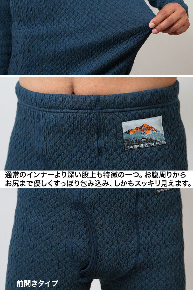 ひだまり チョモランマ 紳士 上下セット M~LL (保温力 透湿性 消臭抗菌 静電気抑制 動きやすい 防寒 ネックウォーマープレゼント) (送料無料)