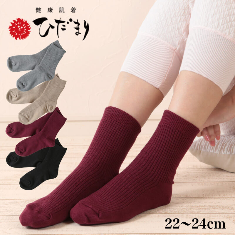 ひだまり 靴下 レディース あったか ソックス 二重構造編み 22~24cm (暖かい ソックス 保温 防寒 冷え対策 秋 冬)