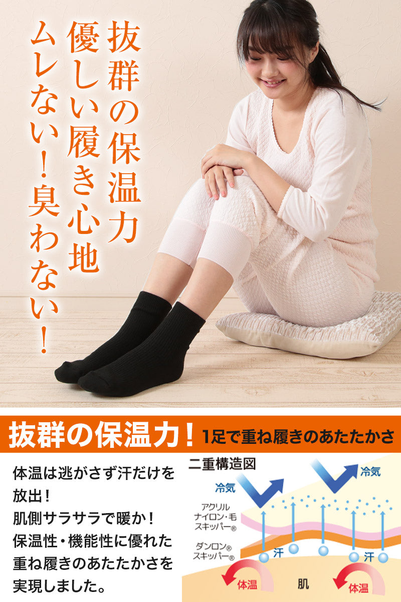 ひだまり 靴下 レディース あったか ソックス 二重構造編み 22~24cm (暖かい ソックス 保温 防寒 冷え対策 秋 冬)