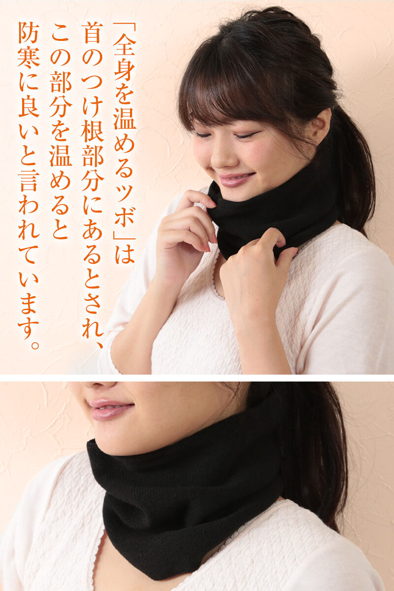 ひだまり ネックウォーマー メンズ レディース あったか フリーサイズ(男女兼用) (無地 シンプル 暖かい スポーツ バイク 防寒 スヌード) (在庫限り)