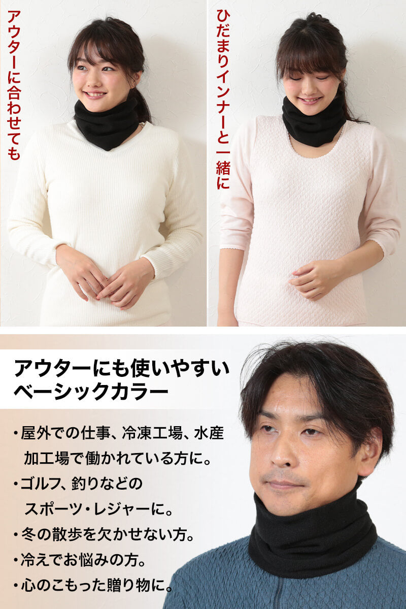 ひだまり ネックウォーマー メンズ レディース あったか フリーサイズ(男女兼用) (無地 シンプル 暖かい スポーツ バイク 防寒 スヌード) (在庫限り)