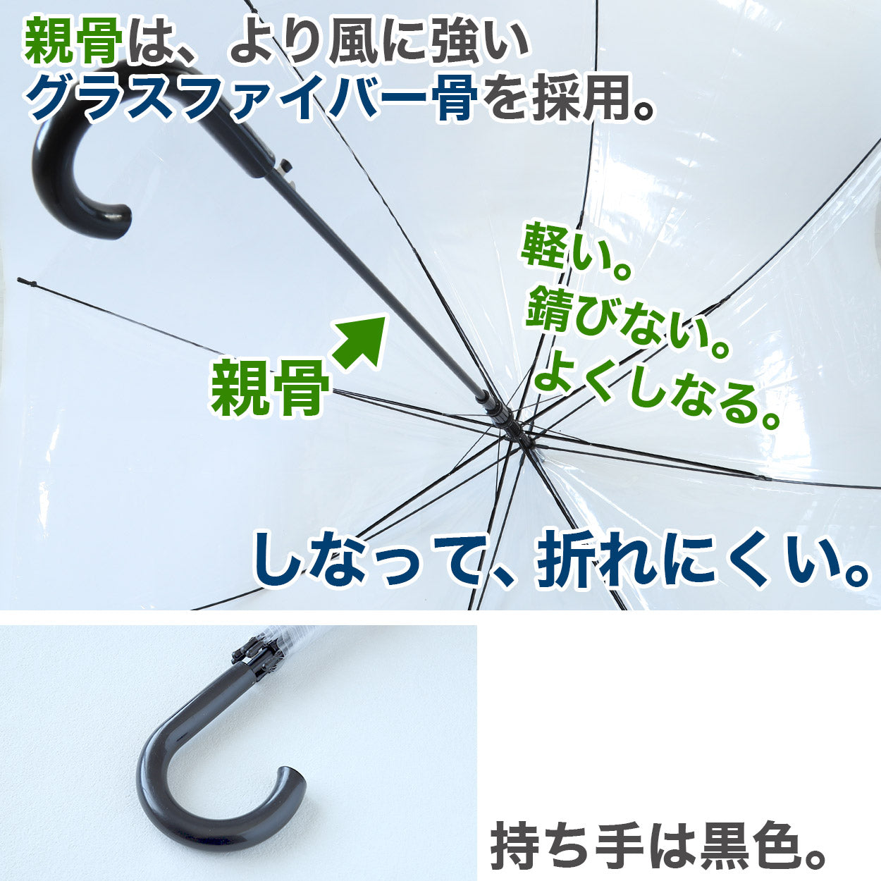 ビニール傘 グラスファイバー 65cm 70cm 男女兼用 無地 黒 耐久性 丈夫 軽い ビジネス 冠婚葬祭 シンプル 会社 通勤 通学 ジャンプ傘 中学生 高校生 登校 定番 65/70cm 10代 20代 30代 40代 50代 60代