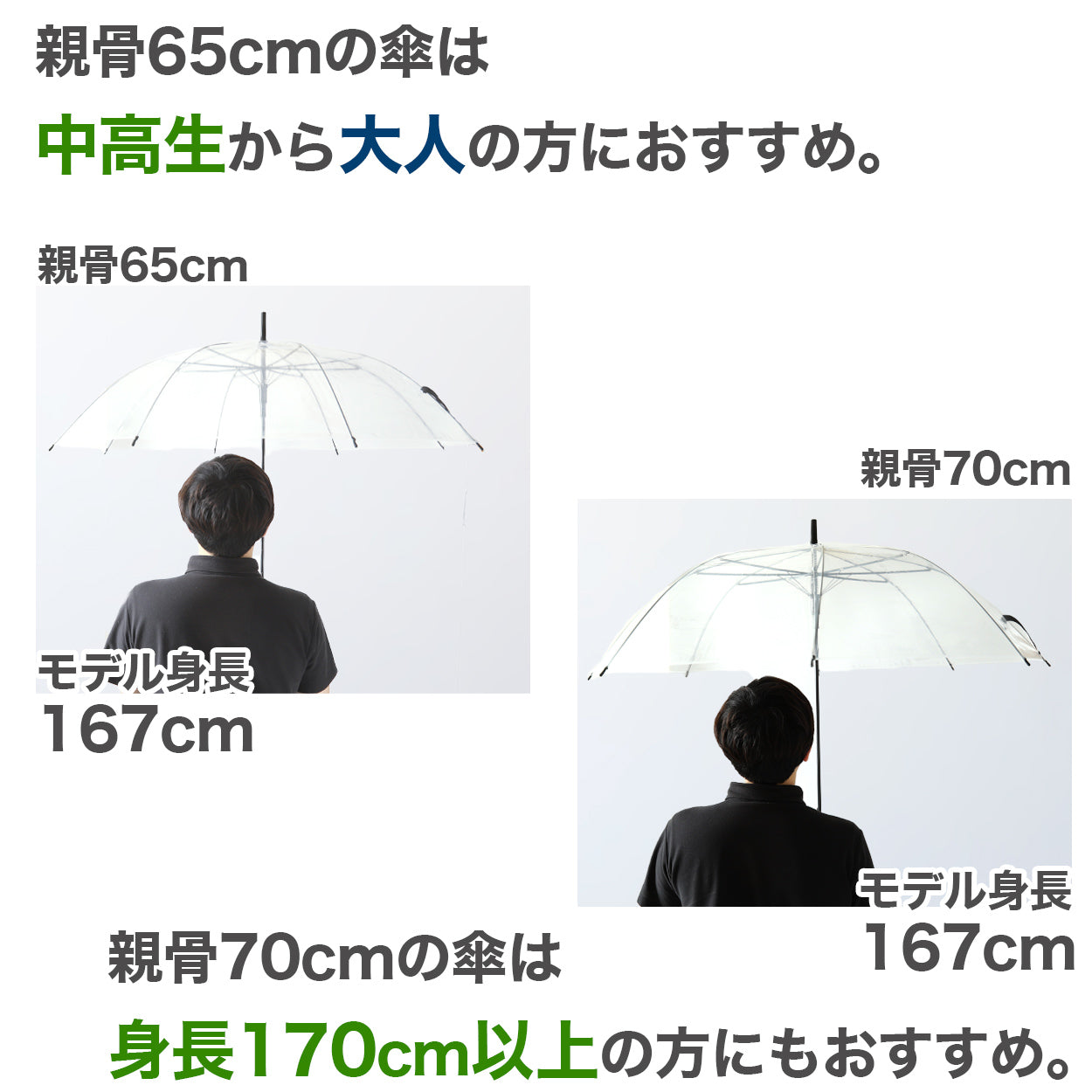 ビニール傘 グラスファイバー 65cm 70cm 男女兼用 無地 黒 耐久性 丈夫 軽い ビジネス 冠婚葬祭 シンプル 会社 通勤 通学 ジャンプ傘 中学生 高校生 登校 定番 65/70cm 10代 20代 30代 40代 50代 60代