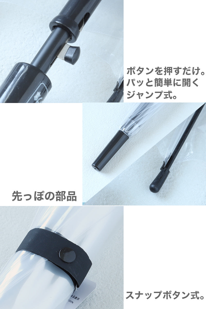 ビニール傘 グラスファイバー 65cm 70cm 男女兼用 無地 黒 耐久性 丈夫 軽い ビジネス 冠婚葬祭 シンプル 会社 通勤 通学 ジャンプ傘 中学生 高校生 登校 定番 65/70cm 10代 20代 30代 40代 50代 60代