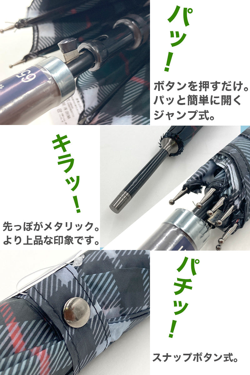 メンズ 傘 グラスファイバー 65cm 紳士傘 チェック 黒 ネイビー グリーン 青 耐久性 丈夫 軽い ビジネス シンプル 会社 通勤 通学 ジャンプ傘 中学生 高校生 登校 定番 10代 20代 30代 40代 50代 60代