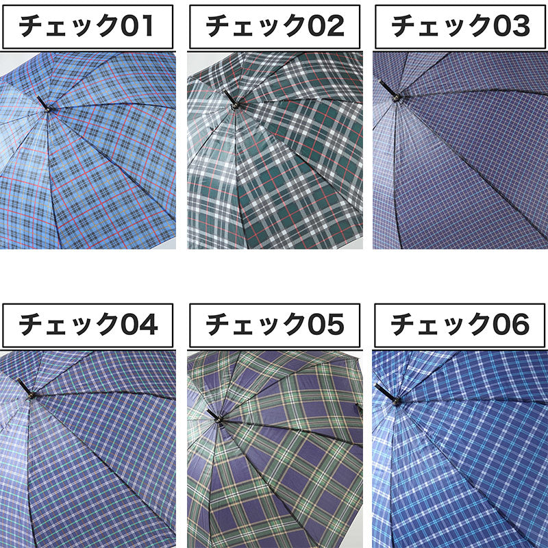 メンズ 傘 グラスファイバー 65cm 紳士傘 チェック 黒 ネイビー グリーン 青 耐久性 丈夫 軽い ビジネス シンプル 会社 通勤 通学 ジャンプ傘 中学生 高校生 登校 定番 10代 20代 30代 40代 50代 60代