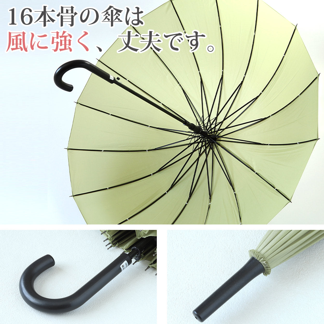 レディース 傘 16本骨 55cm 風に強い 耐風 丈夫 黄色 ネイビー 黒 シンプル 会社 通学 ジャンプ傘 骨多い 中学校 高校 登校 通勤 定番 おしゃれ 55cm 10代 20代 30代 40代 50代 60代