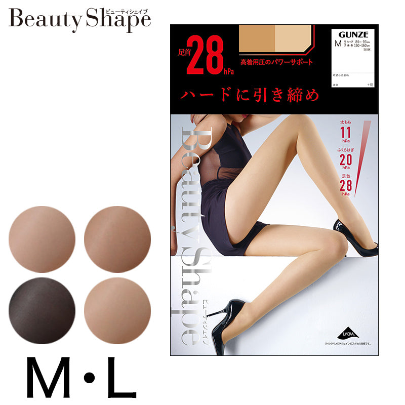 グンゼ ビューティシェイプ 足首28hPa 着圧ストッキング M・L (GUNZE BeautyShape 着圧 ストッキング パンスト レ