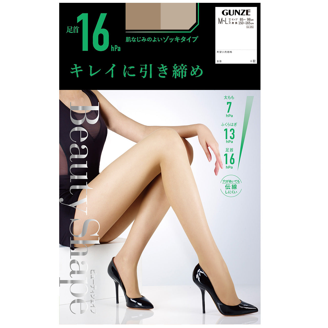 グンゼ 【2足セット】BeautyShape 16hPaストッキング M-L・L-LL (GUNZE BeautyShape パンスト ストッキング パンティストッキング) (在庫限り)