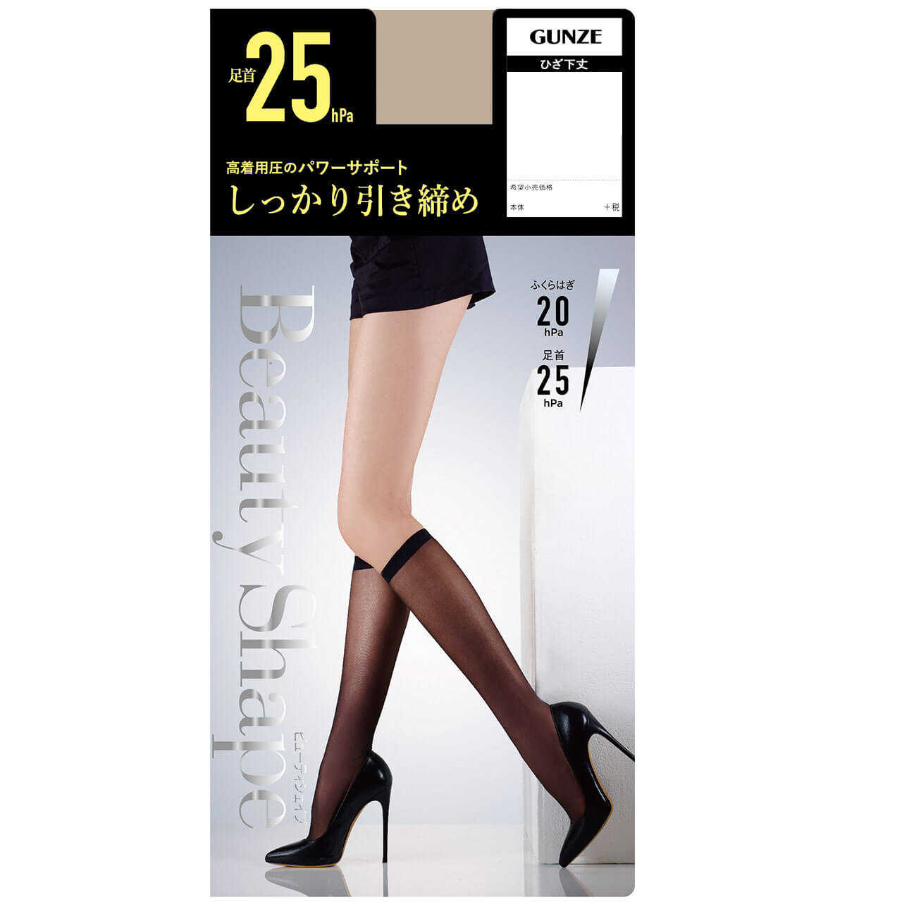 グンゼ ビューティシェイプ 着圧ストッキング ひざ下 25hPa M・L (ストッキング 膝下 レディース ハイソックス 着圧ソックス 靴下) (在庫限り)