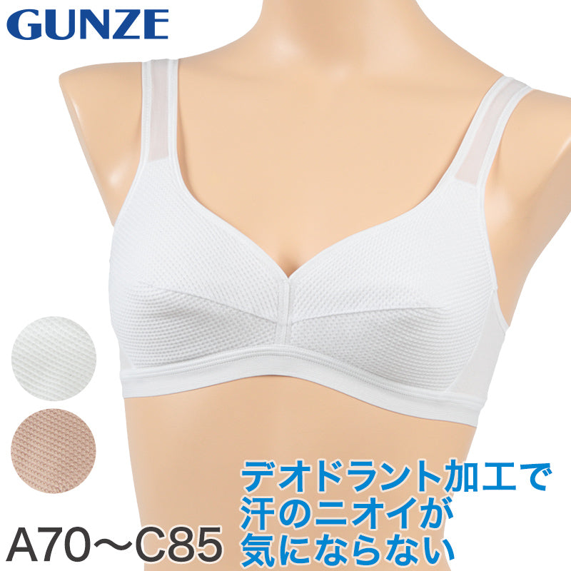 グンゼ スポーツブラ ノンワイヤーブラジャー A70~C85 (スポーツブラ レディース ノンワイヤーブラ ブラジャー インナー) (在庫限り)