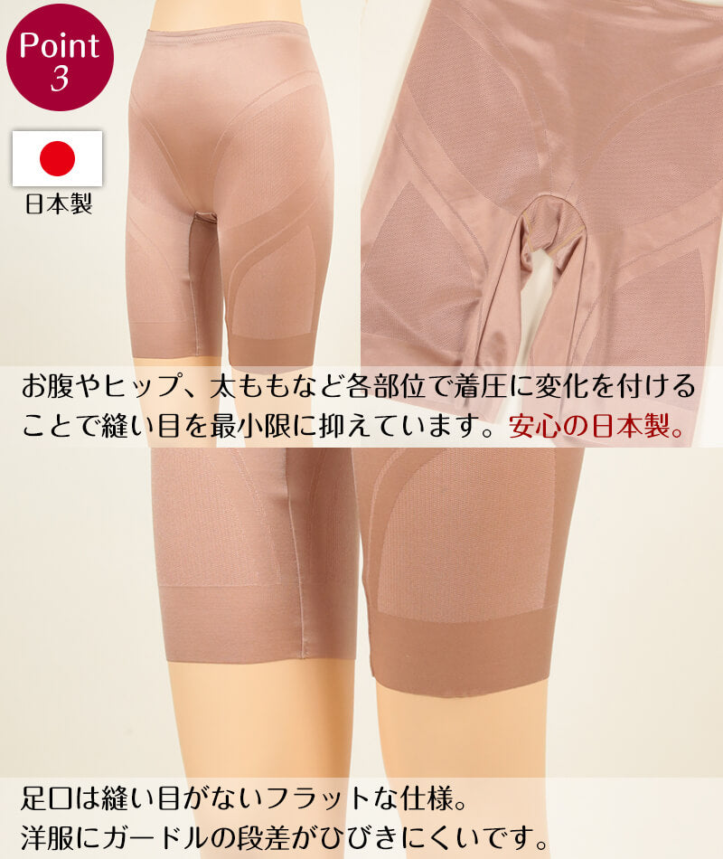 レディース ロングガードル お腹・太もも引き締め スパイラルビュー 64cm~76cm (細見せ お腹押さえ ヒップアップ 女性 婦人 ショーツ ボトム シェイプアップ 補正) (在庫限り)