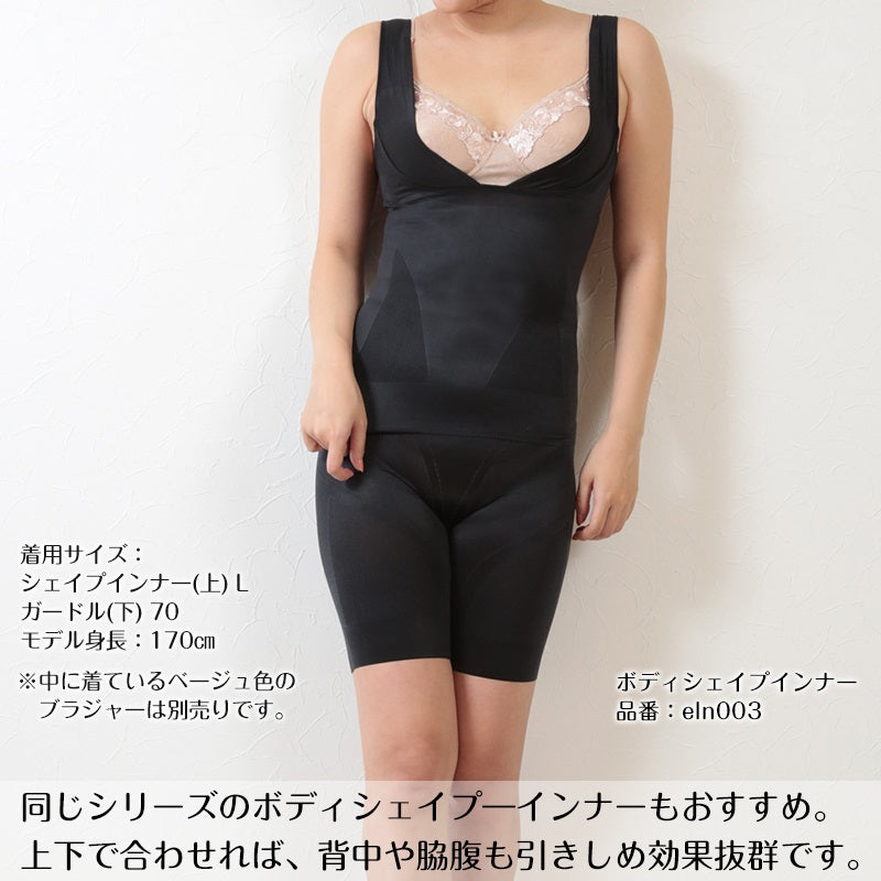 レディース ロングガードル お腹・太もも引き締め スパイラルビュー 64cm~76cm (細見せ お腹押さえ ヒップアップ 女性 婦人 ショーツ ボトム シェイプアップ 補正) (在庫限り)