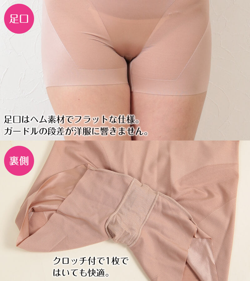 ガードル ふつう丈 レディース ヒップアップ 補正 下着 ボトム M~LL 補整 インナー 女性 婦人 シェイプアップ お尻 スタンダード丈 (在庫限り)