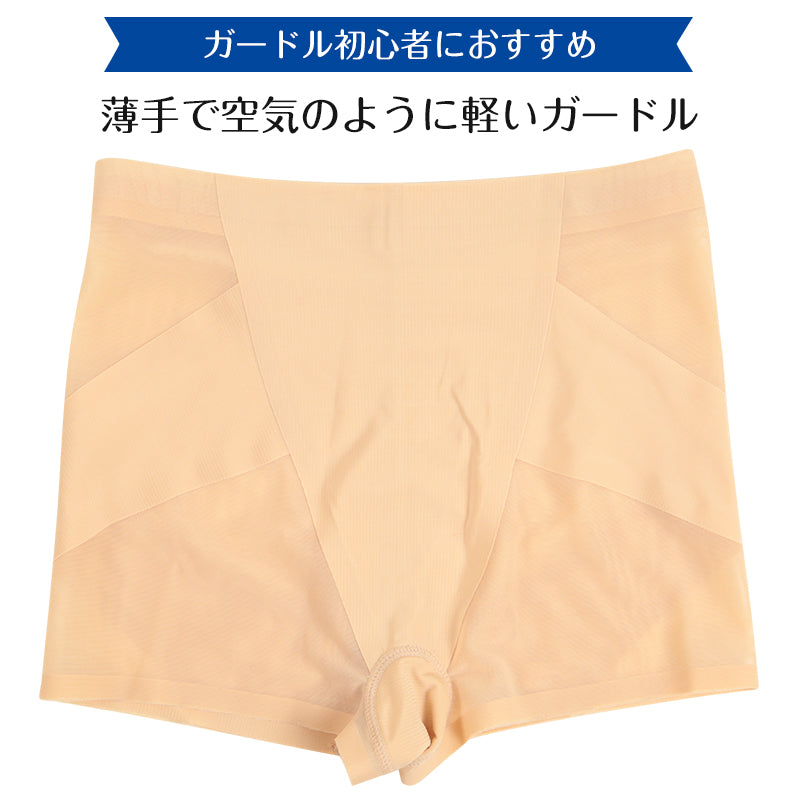 AirDream 無感覚ガードル スタンダード丈ボトム M~LL (ガードル ショーツ ボトム シェイプアップ 薄手 薄い 軽い お腹 ヒップアップ ショートガードル 引きしめ 無縫製 シームレス) (在庫限り)