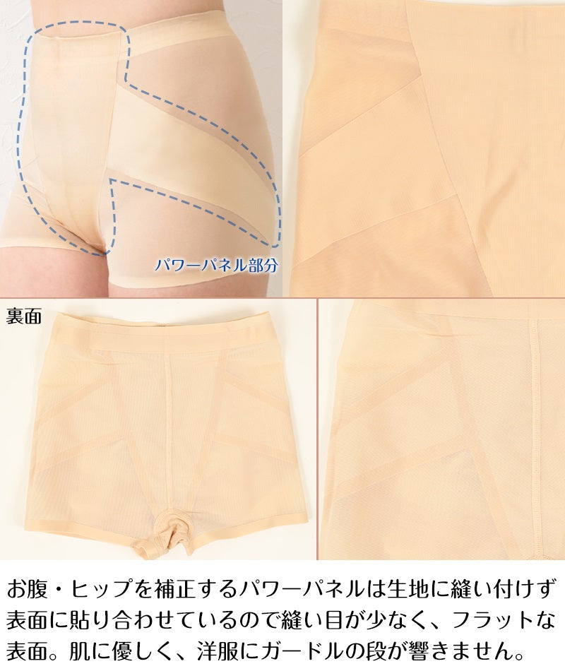 AirDream 無感覚ガードル スタンダード丈ボトム M~LL (ガードル ショーツ ボトム シェイプアップ 薄手 薄い 軽い お腹 ヒップアップ ショートガードル 引きしめ 無縫製 シームレス) (在庫限り)