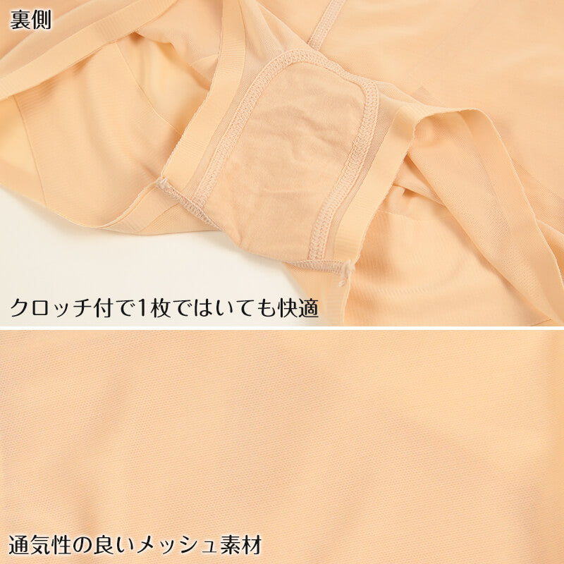 AirDream 無感覚ガードル スタンダード丈ボトム M~LL (ガードル ショーツ ボトム シェイプアップ 薄手 薄い 軽い お腹 ヒップアップ ショートガードル 引きしめ 無縫製 シームレス) (在庫限り)