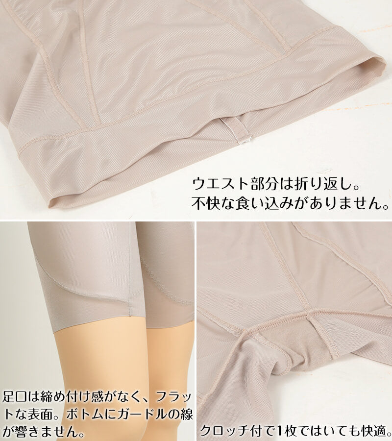 補正下着 ガードル 立ち姿きれい M~LL (姿勢 O脚 ヒップアップ 下腹 ぽっこりお腹 がに股 補正 下着 インナー レディース) (在庫限り)