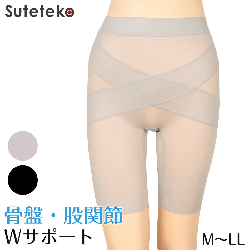 スマートメソッド 骨盤&股関節Wサポートロングボトム M~LL (ガードル ヒップアップ 骨盤 股関節 補正 引きしめ 姿勢矯正 ダイエット) (在庫限り)