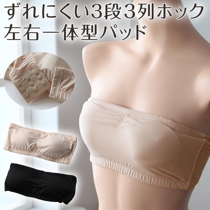 チューブトップ ずれない カップ付き M~LL (チューブトップブラ ベージュ チューブブラ 見せブラ ブラジャー ノンワイヤー オフショルダー インナー) (在庫限り)