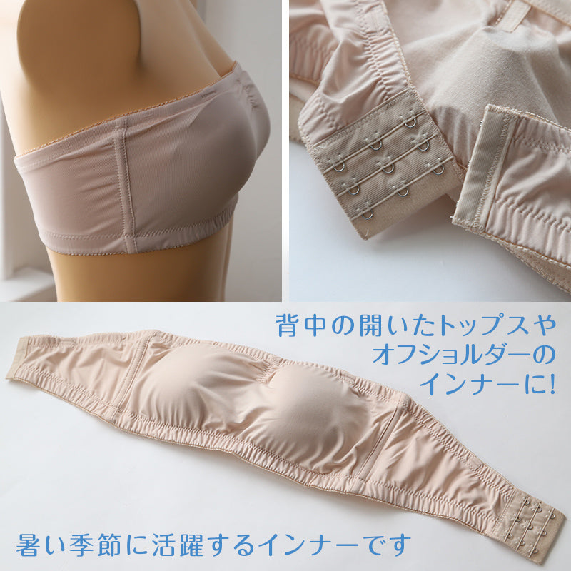 チューブトップ ずれない カップ付き M~LL (チューブトップブラ ベージュ チューブブラ 見せブラ ブラジャー ノンワイヤー オフショルダー インナー) (在庫限り)