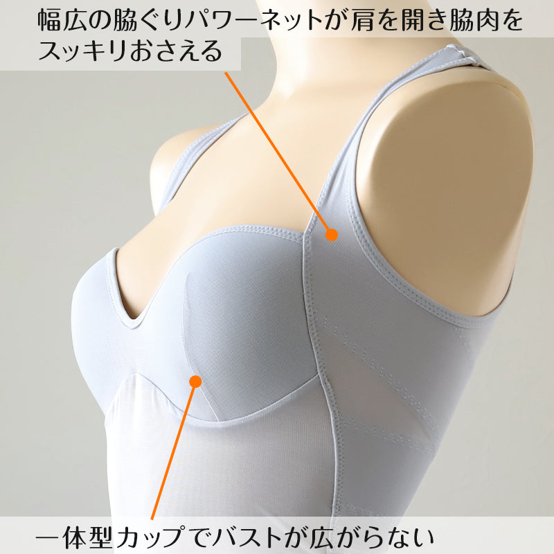 ボディシェイパー カップ付き タンクトップ 猫背改善 姿勢サポート M~LL (補正下着 補整 インナー レディース 女性 ノンワイヤー 背筋 ボディーシェイパー 引き締め スタイルアップ) (在庫限り)