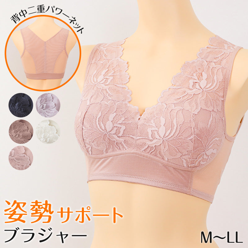 ノンワイヤーブラ 姿勢サポート 肩甲骨引き寄せ ハーフトップブラ ブラジャー M~LL 補正下着 補整 下着 姿勢 猫背 背中 インナー レディース 女性 ノンワイヤー レース