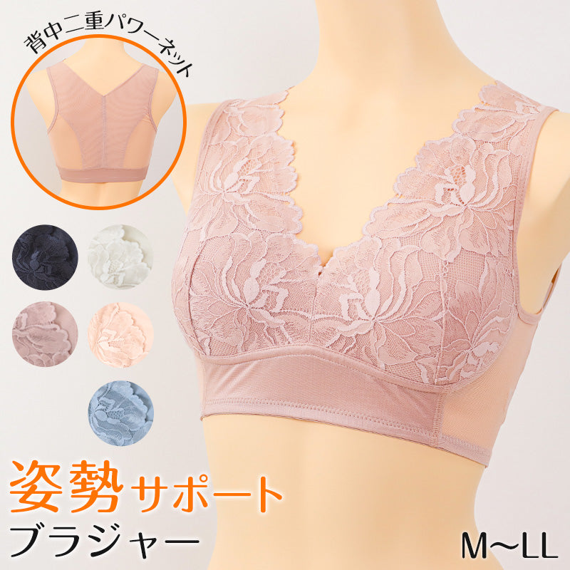 ノンワイヤーブラ 姿勢サポート 肩甲骨引き寄せ ハーフトップブラ ブラジャー M ~ LL スマートメソッド 補正下着 補整 下着 姿勢 猫背 背中 インナー レディース 女性 ノンワイヤー レース