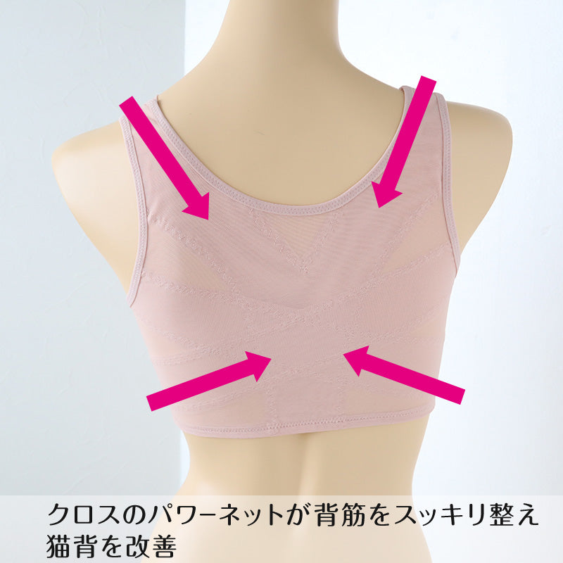 ノンワイヤーブラ 猫背改善 ハーフトップ ブラジャー 補正下着 M~LL レディース 補整 下着 姿勢 矯正 脇肉 背筋 インナー 女性 ノンワイヤー ハーフトップブラ (在庫限り)